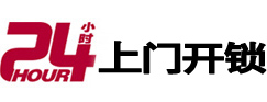 城阳市极速锁行 - 城阳极速开锁行